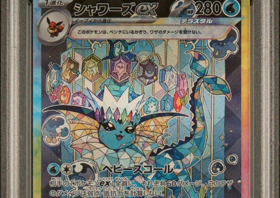 PSA 10 Vaporeon ex SAR 205/187 Terastal Festival sv8a 2024 Pokemon Japanese