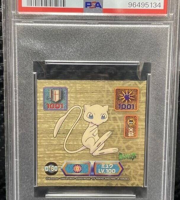 PSA 9 Mew holo 1999 AMADA POKEMON JAPANESE Super Gold STICKER Saikyo Retsuden