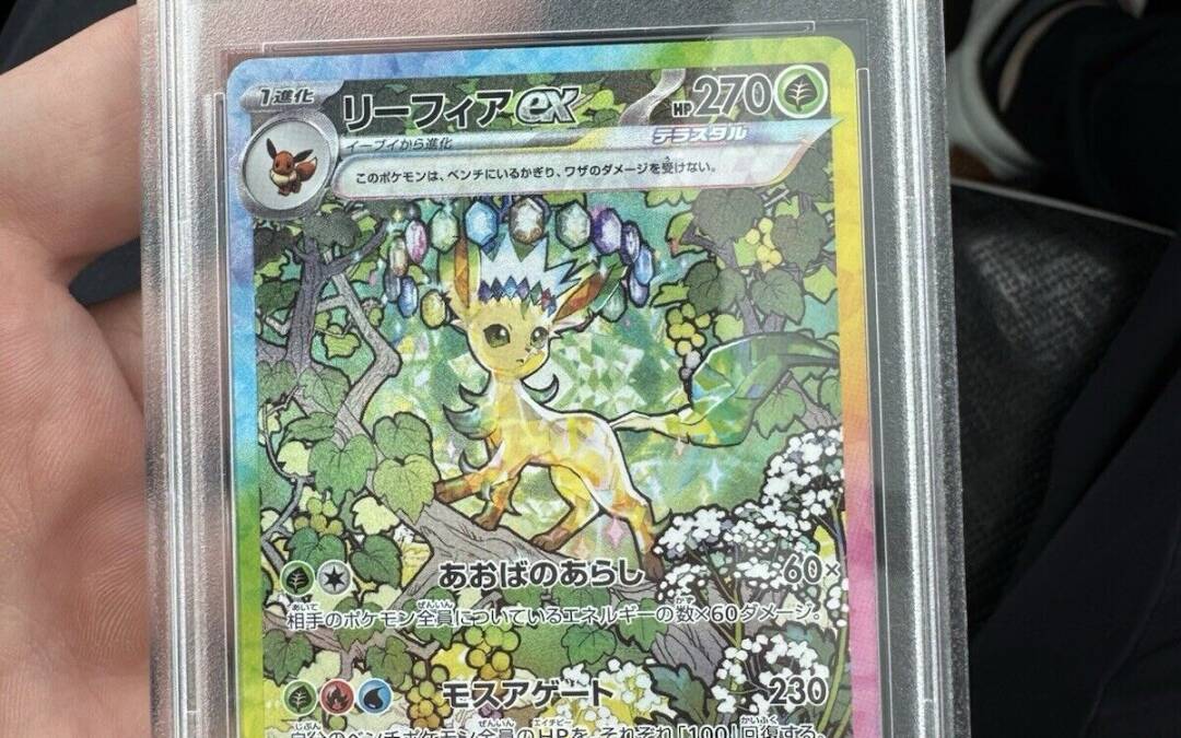 PSA 10 Leafeon ex SAR 200/187 Terastal Festival sv8a 2024 Pokemon Card Japanese